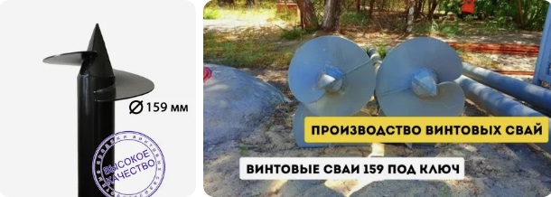 Купить сваи 159 мм в Сланцах от 1736 руб - цена от производителя
